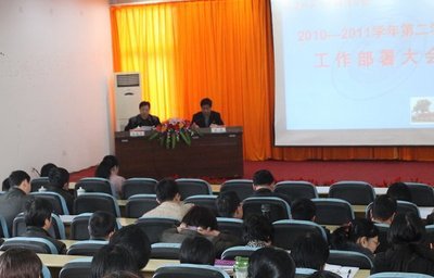 明確目標突出中心 深化改革強化保障 凝心聚力營造氛圍-福建師范大學福清分校校報電子版福建師范大學福清分校